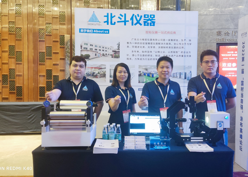 國材當(dāng)自強，涂布高峰論壇進(jìn)行中