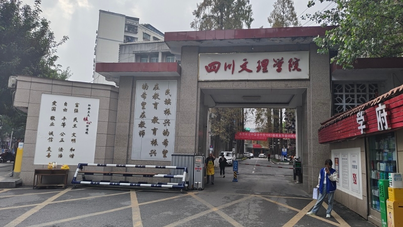 科研型接觸角測量儀入駐四川文理學(xué)院實況